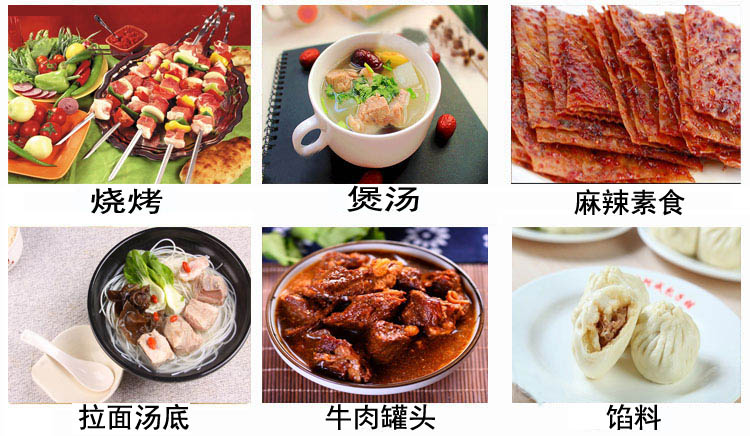 牛肉高湯粉的應(yīng)用